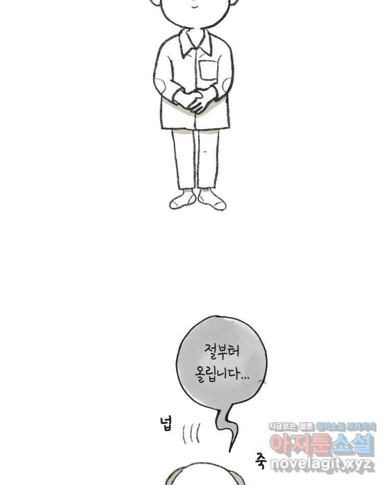 이토록 보통의 최종 후기 4