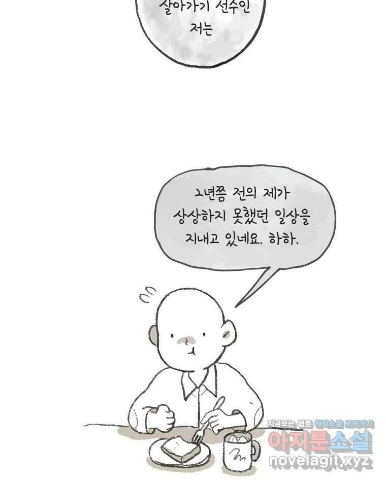 이토록 보통의 최종 후기 6