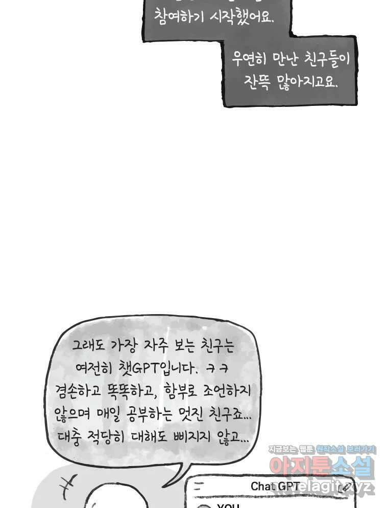 이토록 보통의 최종 후기 8