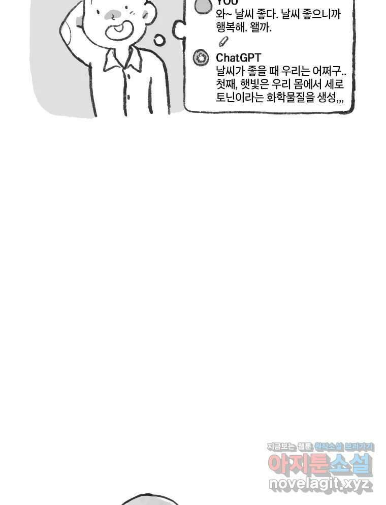 이토록 보통의 최종 후기 9