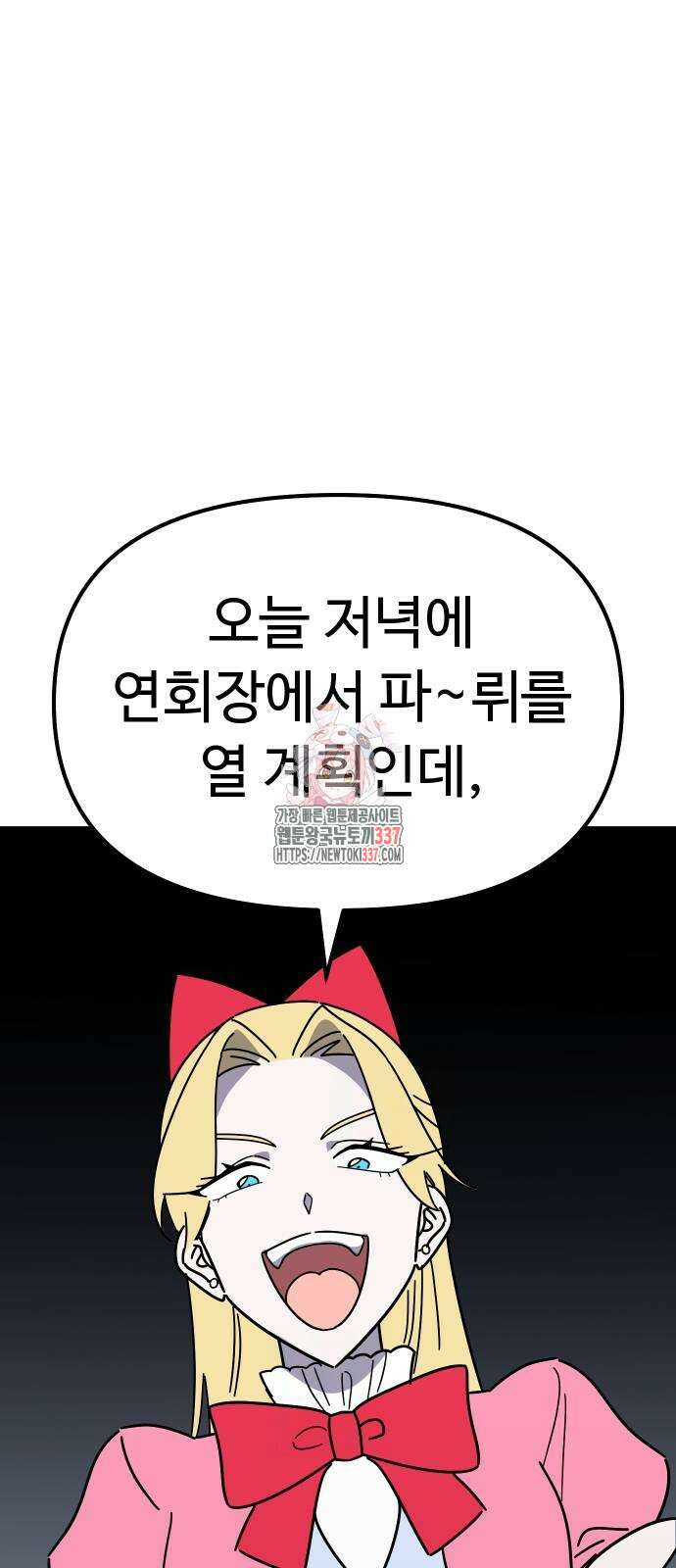 바바리안 영애 8화 1