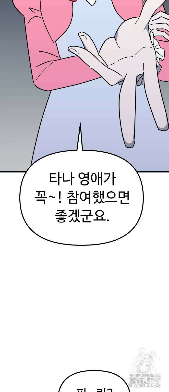 바바리안 영애 8화 2
