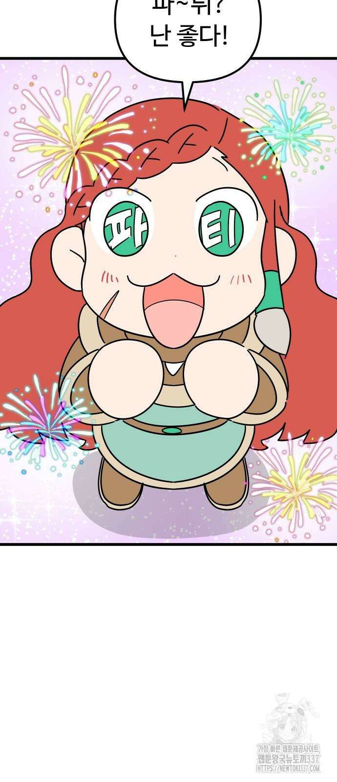 바바리안 영애 8화 3