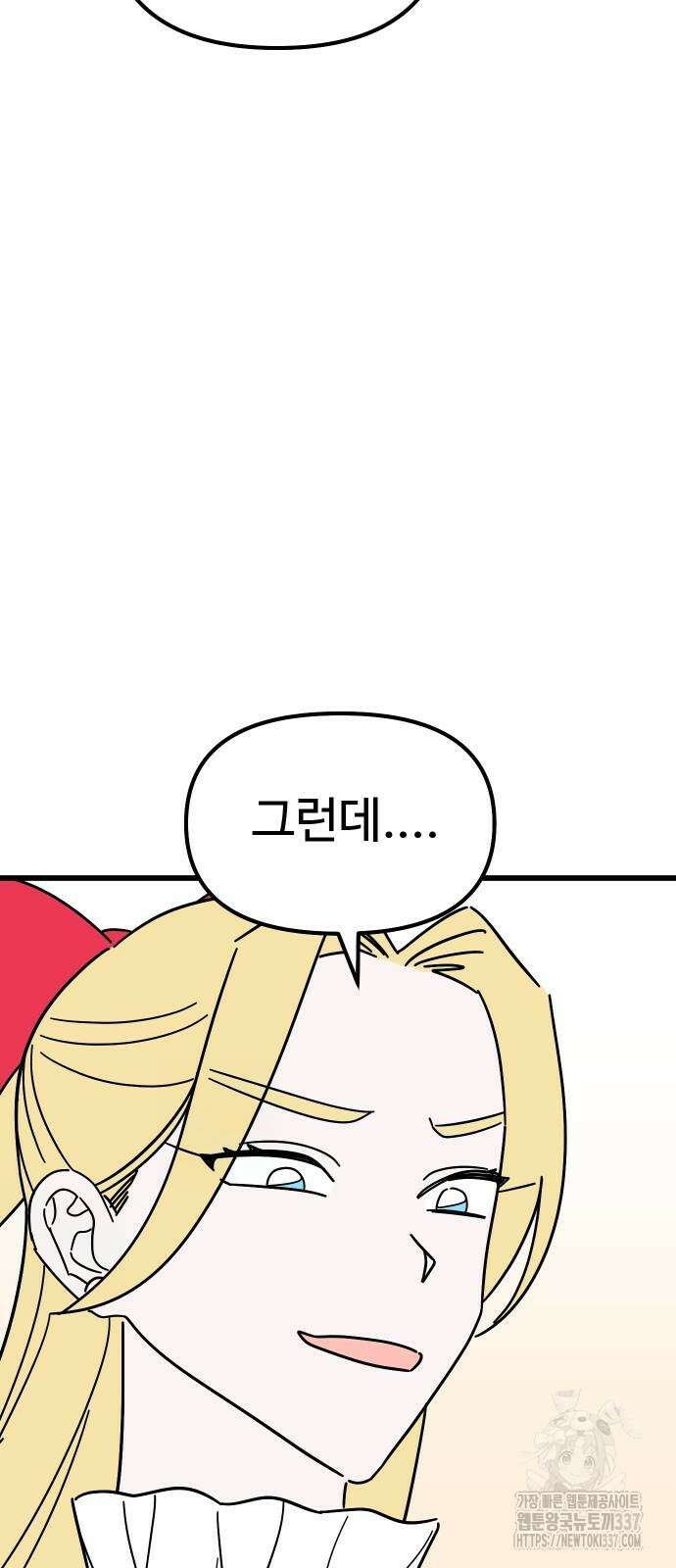 바바리안 영애 8화 8