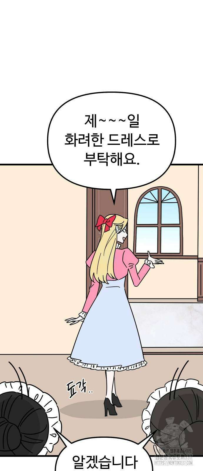 바바리안 영애 8화 14