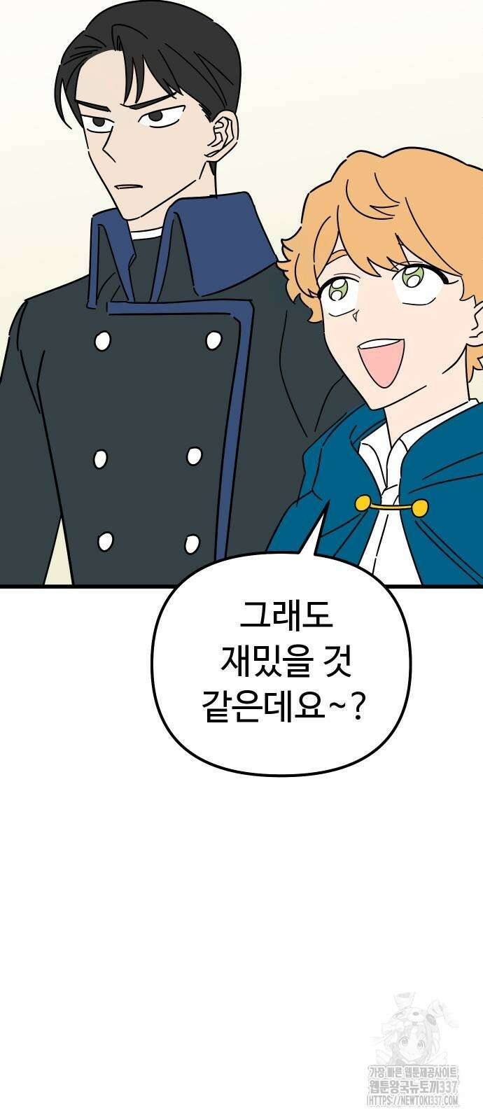 바바리안 영애 8화 23