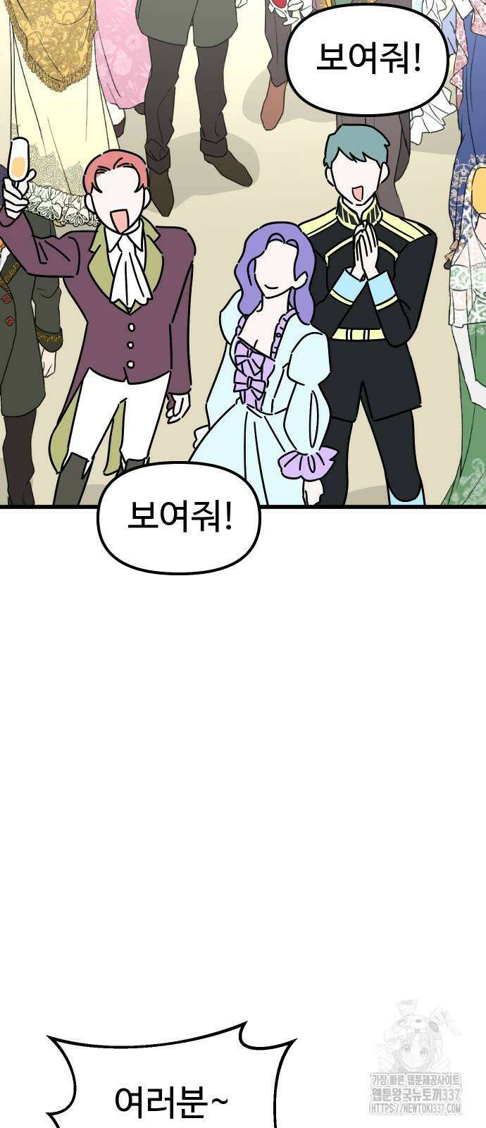 바바리안 영애 8화 29