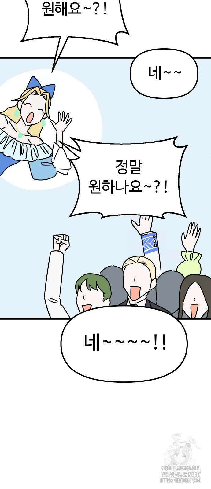 바바리안 영애 8화 30