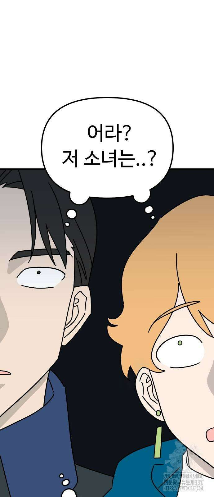바바리안 영애 8화 36