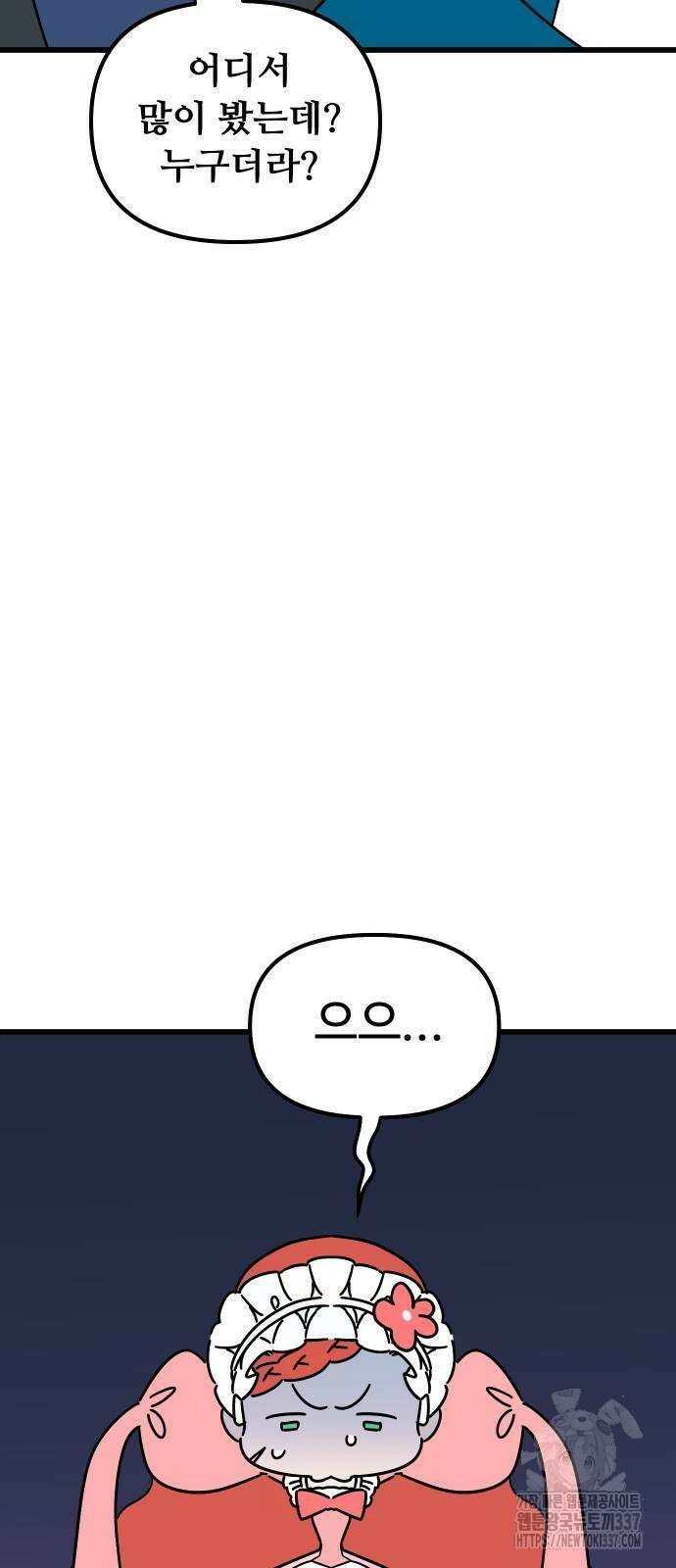 바바리안 영애 8화 37
