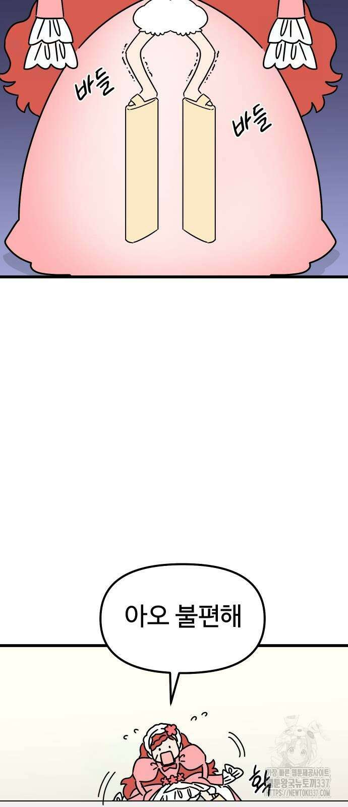 바바리안 영애 8화 38