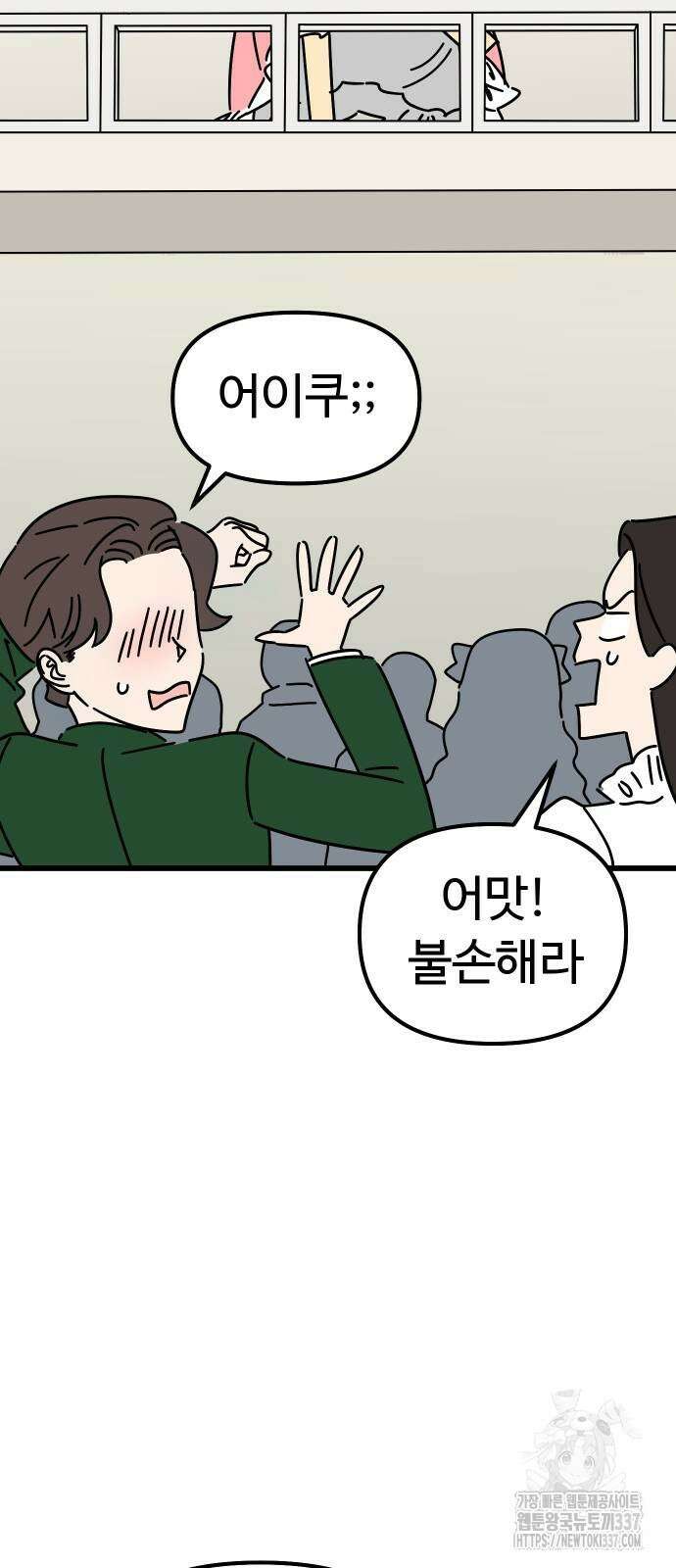 바바리안 영애 8화 39