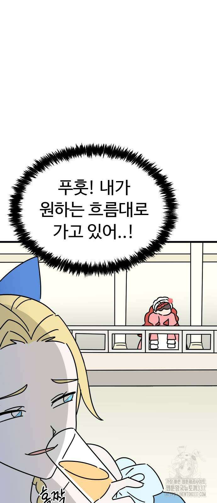 바바리안 영애 8화 41