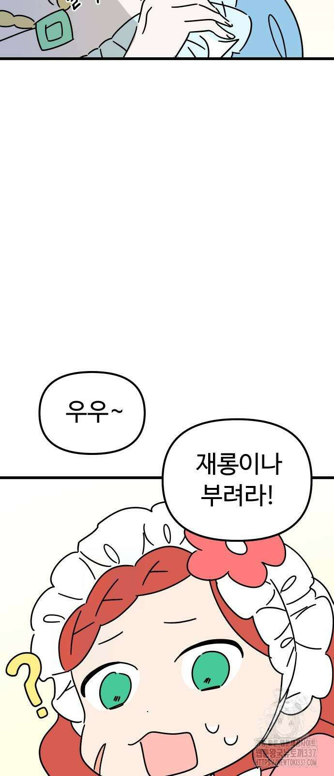 바바리안 영애 8화 42