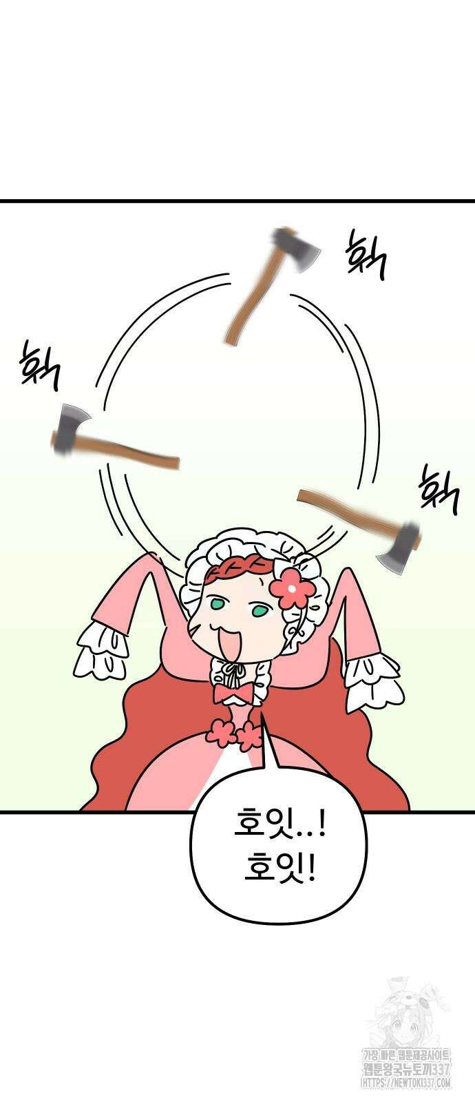 바바리안 영애 8화 47