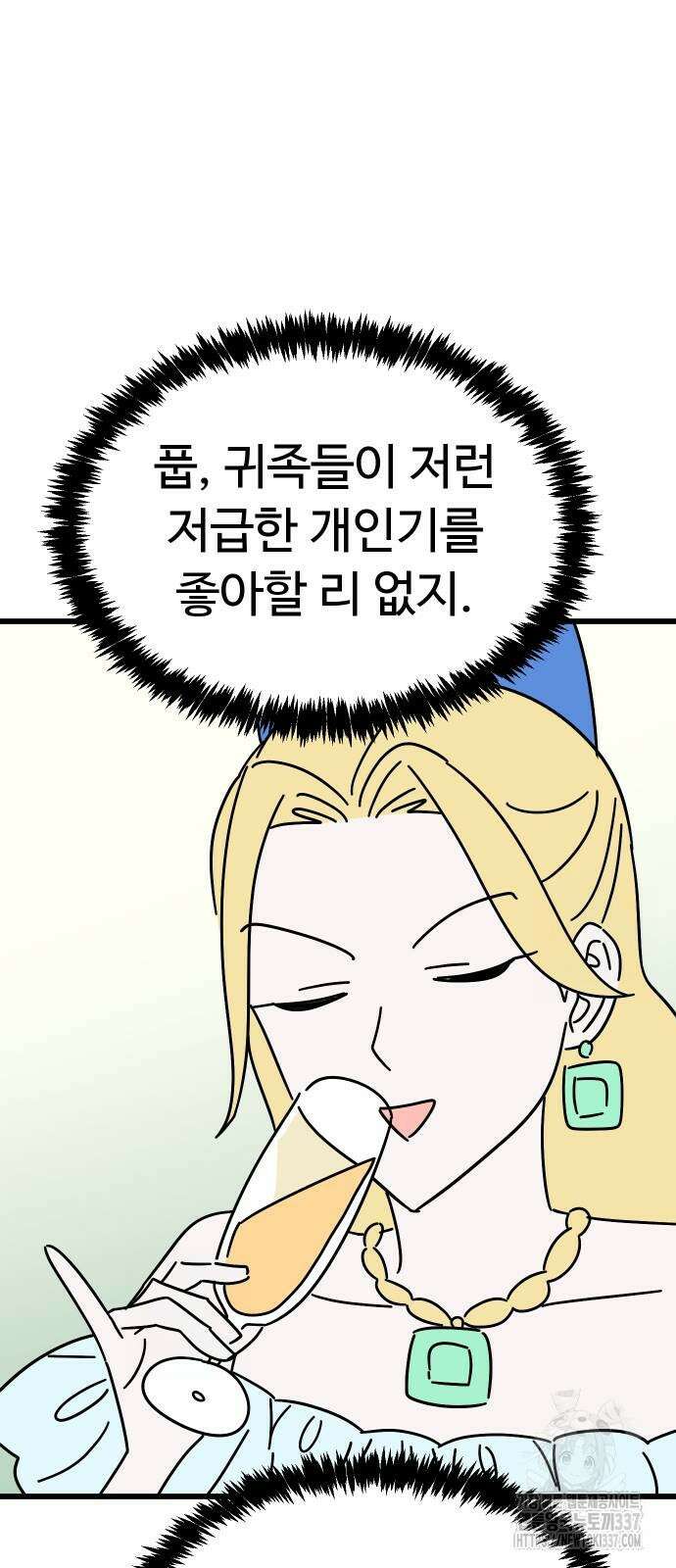 바바리안 영애 8화 49