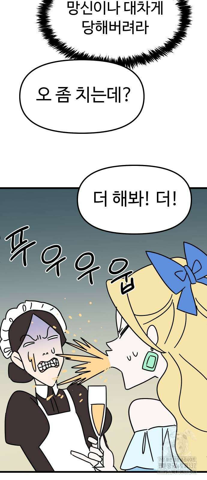 바바리안 영애 8화 50