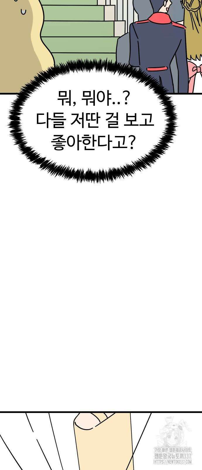 바바리안 영애 8화 52