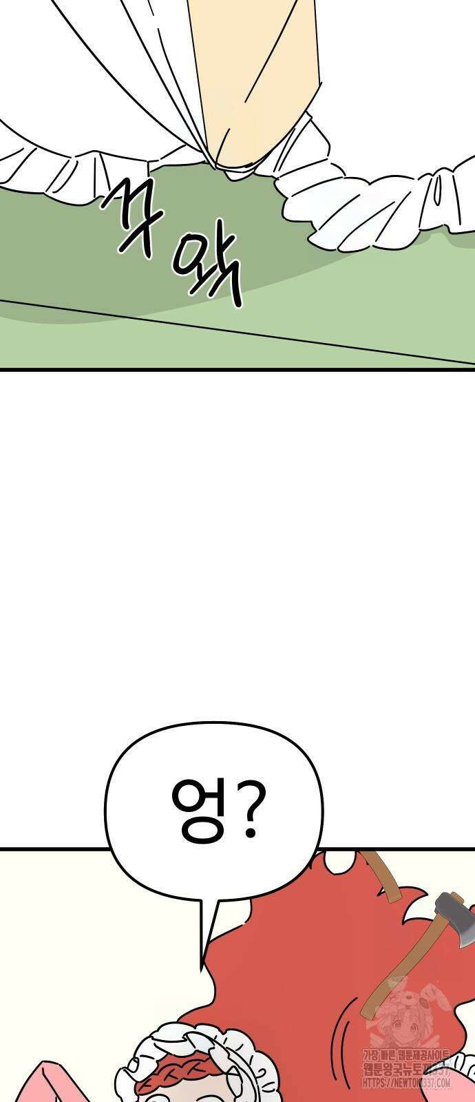 바바리안 영애 8화 53