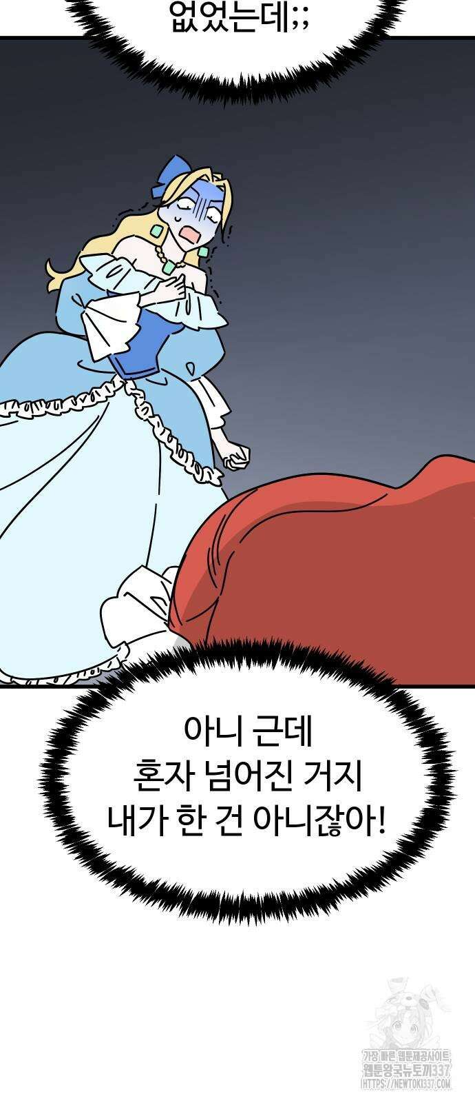 바바리안 영애 8화 59