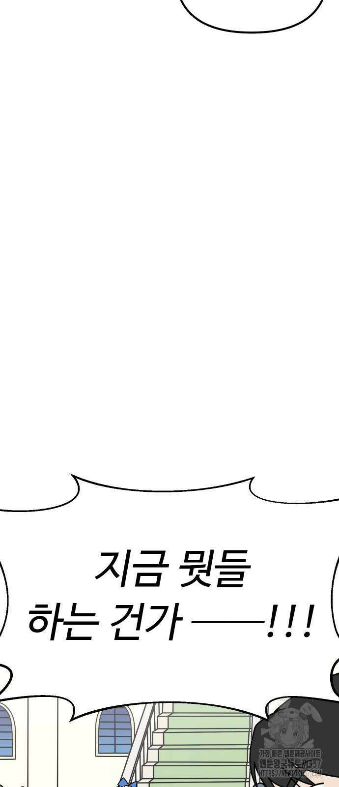 바바리안 영애 8화 61