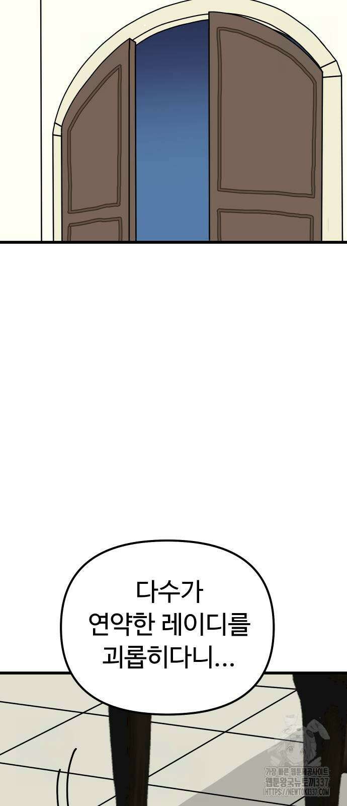 바바리안 영애 8화 63