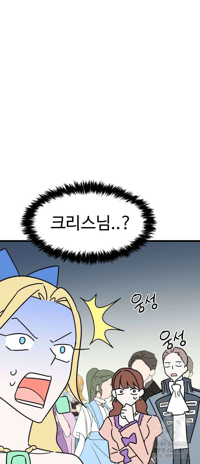 바바리안 영애 8화 66