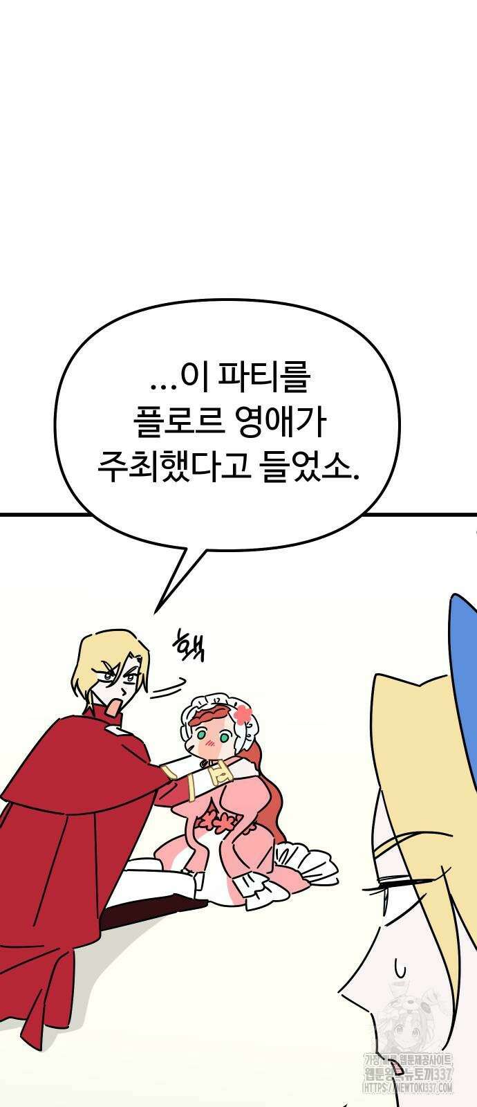 바바리안 영애 8화 74