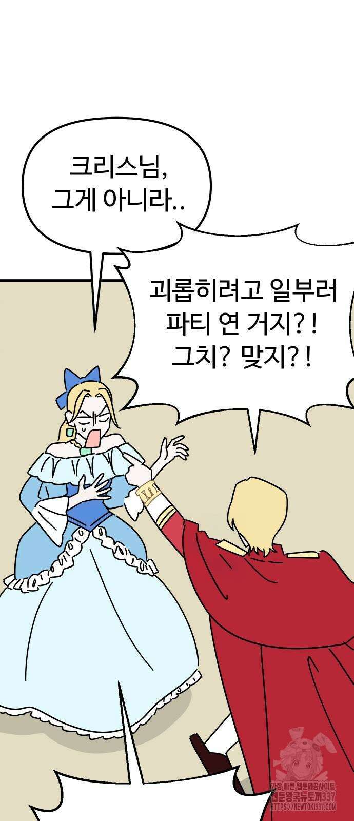 바바리안 영애 8화 77