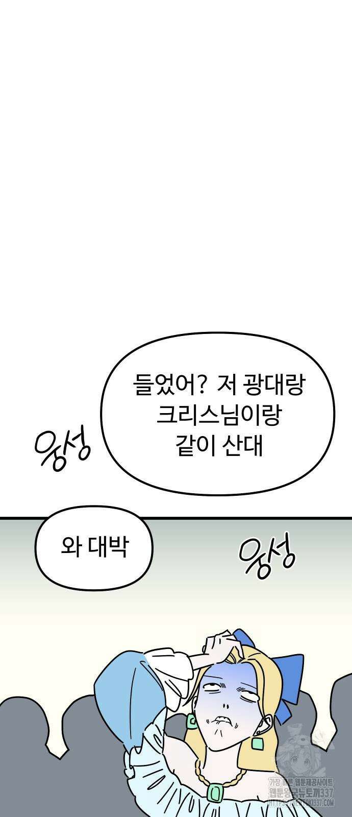 바바리안 영애 8화 80