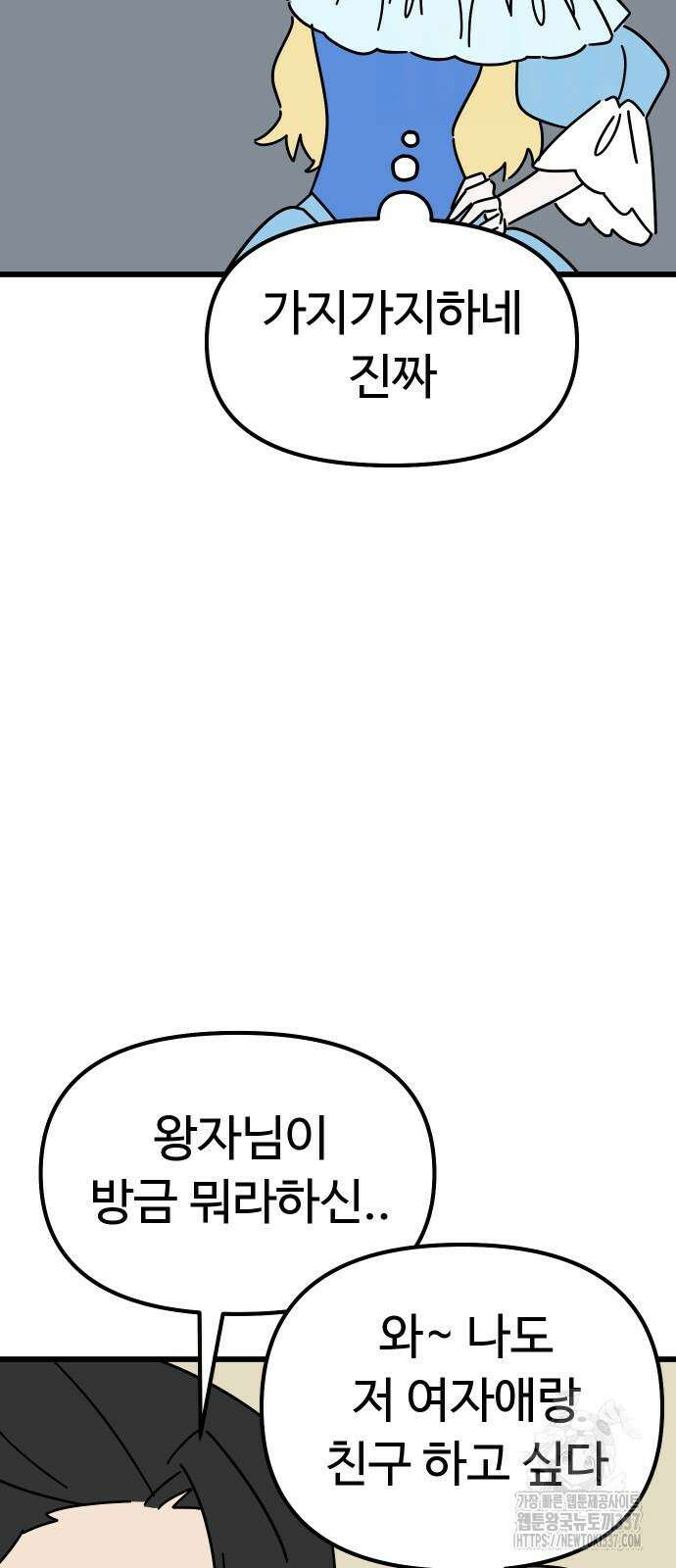 바바리안 영애 8화 81
