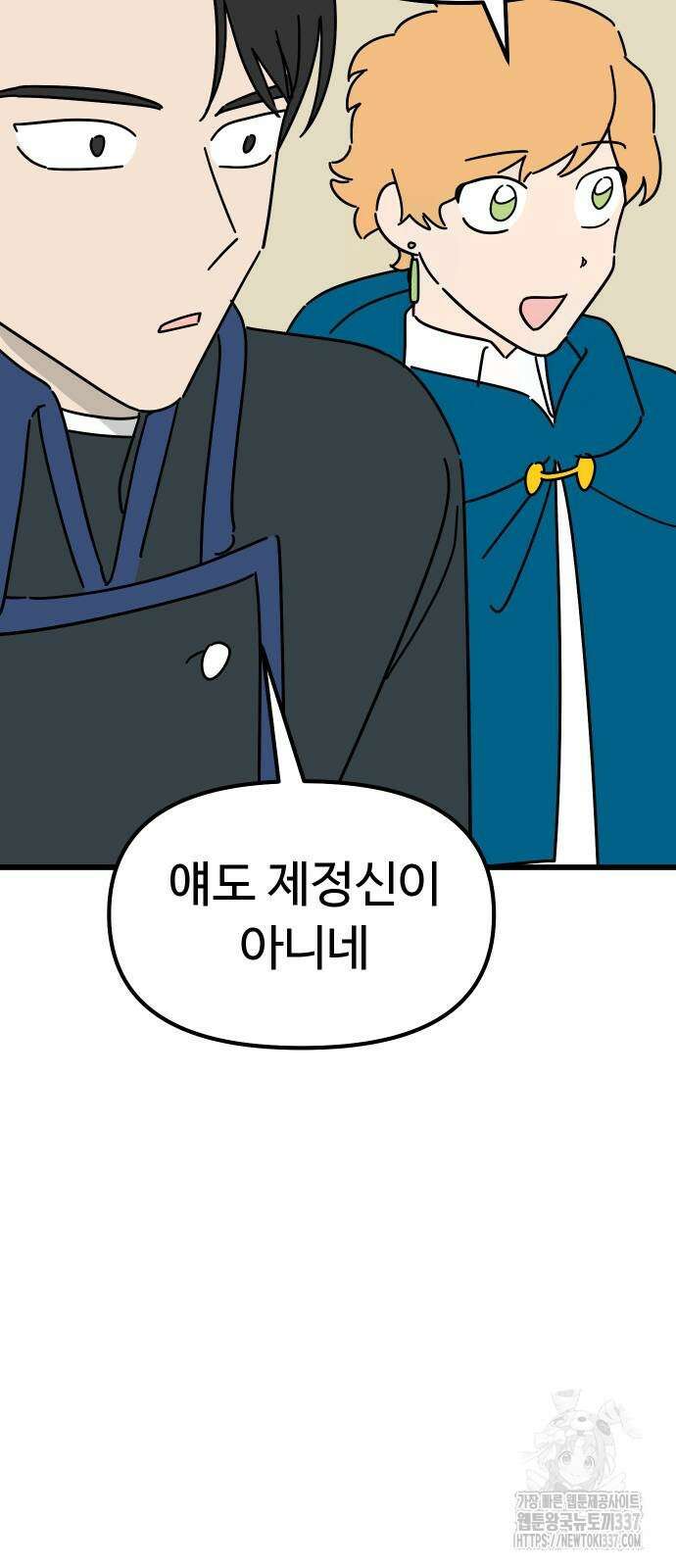 바바리안 영애 8화 82