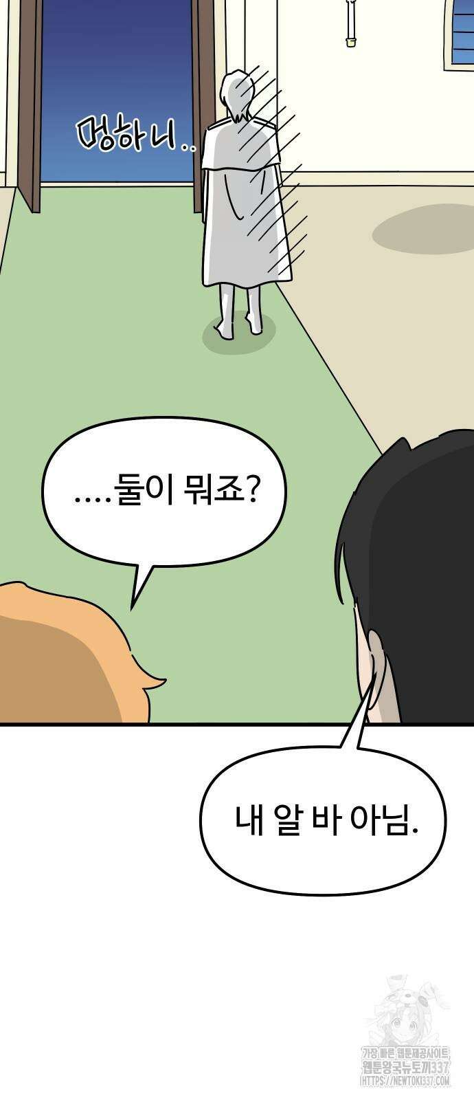 바바리안 영애 8화 92