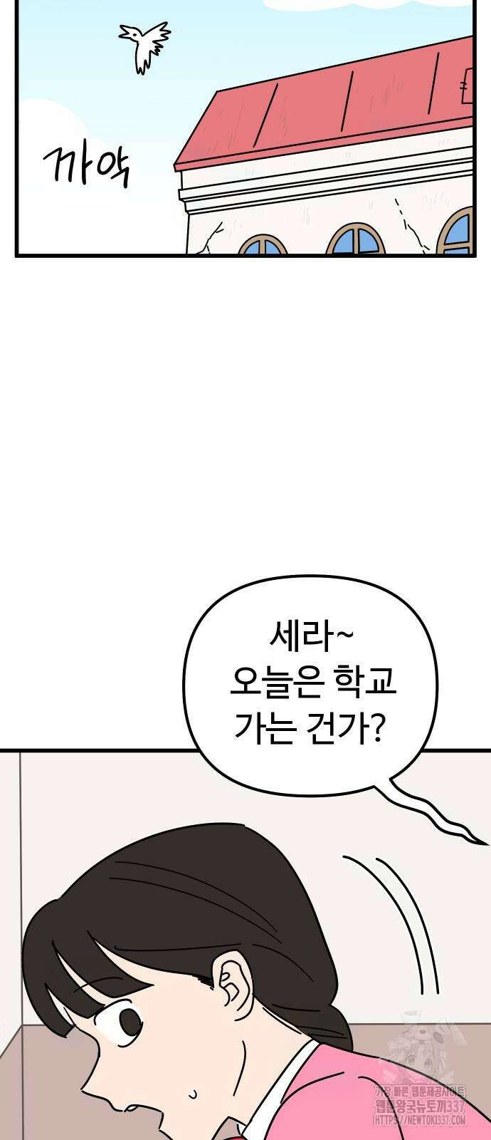 바바리안 영애 8화 97