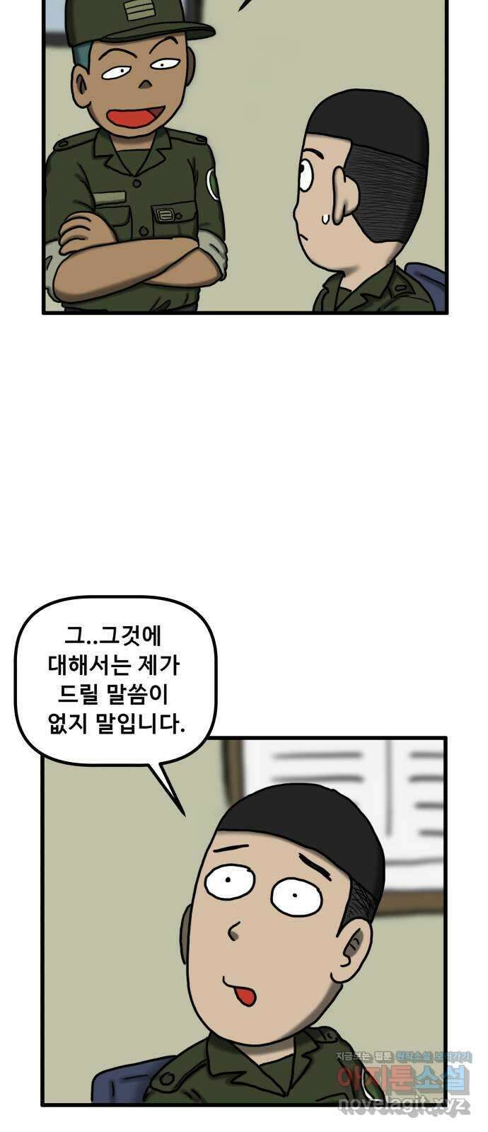 무서운게 딱좋아! 124화. 가랫골의 처녀귀신 (2) 2