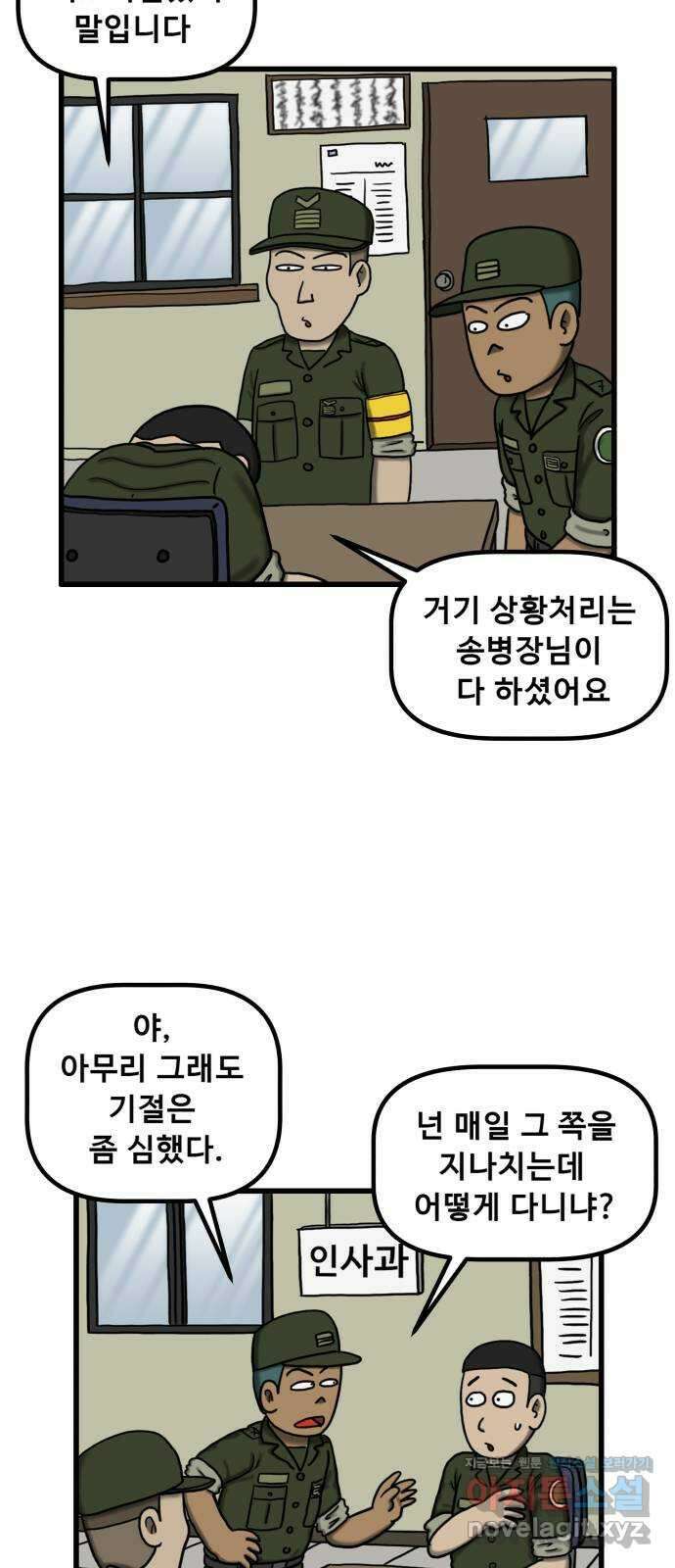 무서운게 딱좋아! 124화. 가랫골의 처녀귀신 (2) 5