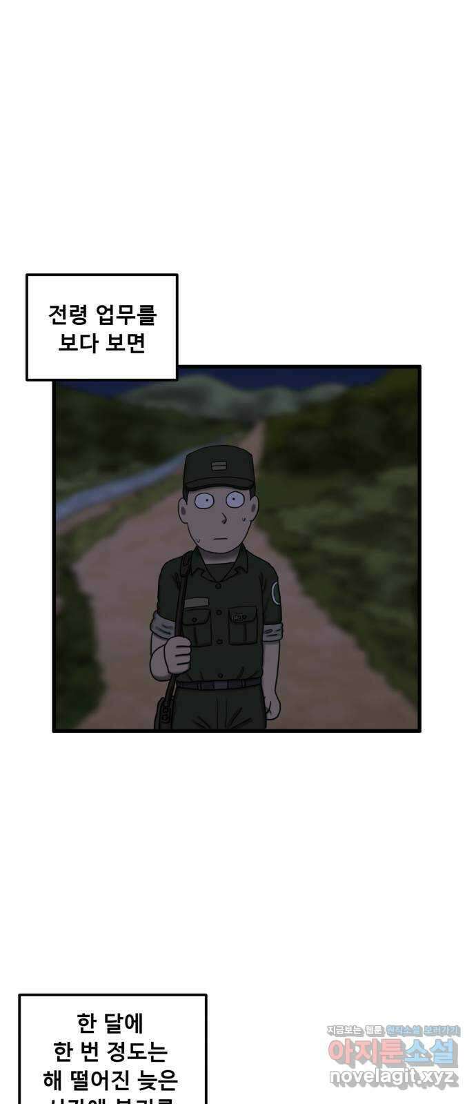 무서운게 딱좋아! 124화. 가랫골의 처녀귀신 (2) 7