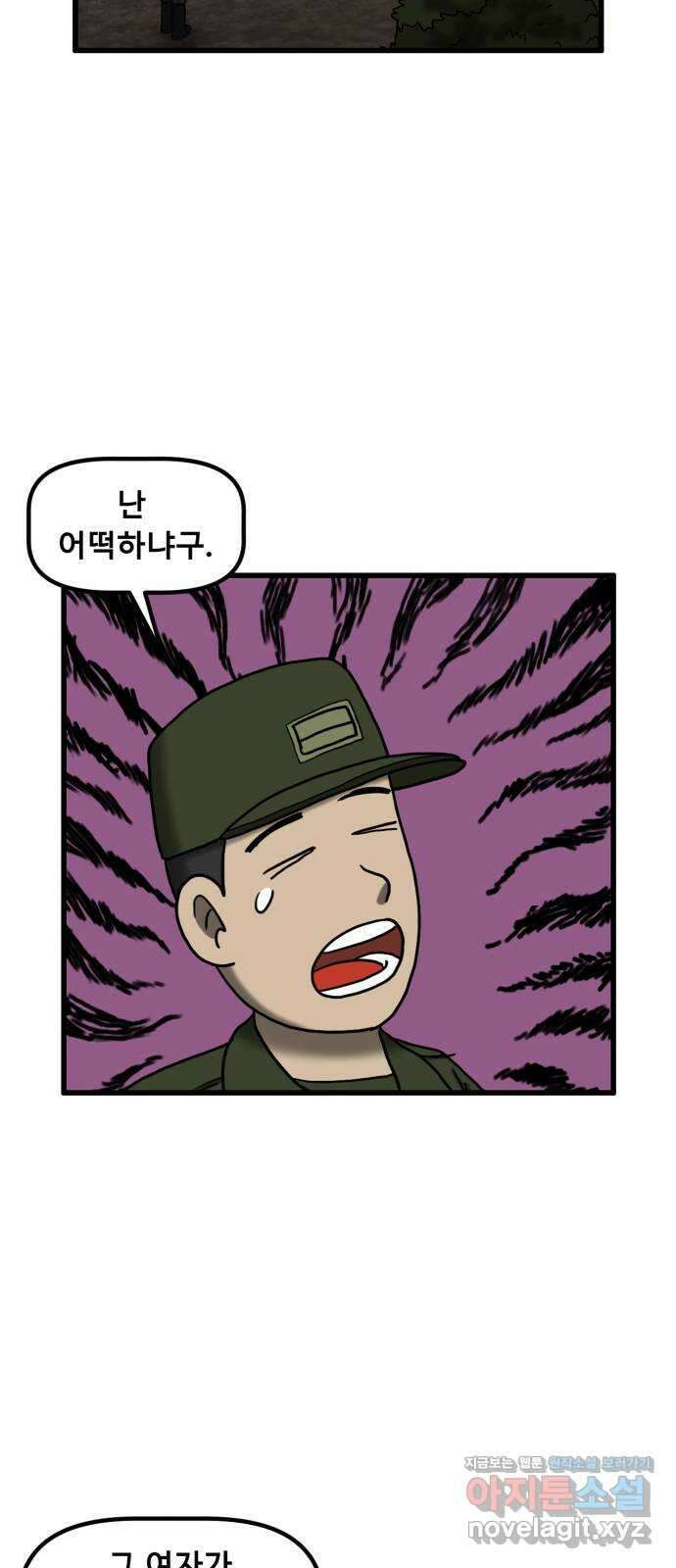 무서운게 딱좋아! 124화. 가랫골의 처녀귀신 (2) 9