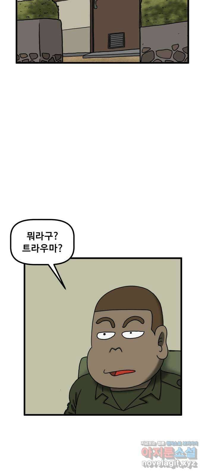 무서운게 딱좋아! 124화. 가랫골의 처녀귀신 (2) 11