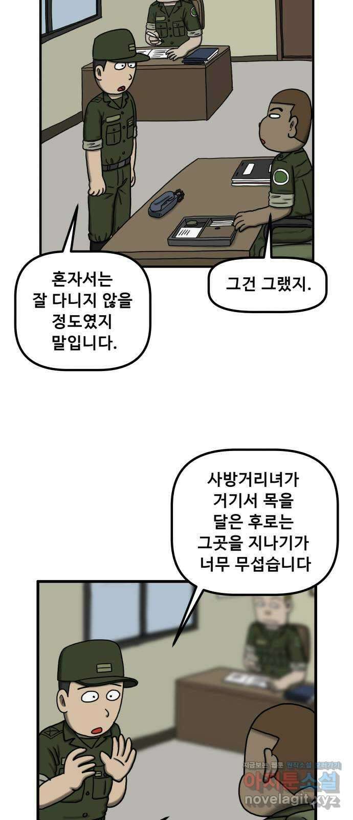 무서운게 딱좋아! 124화. 가랫골의 처녀귀신 (2) 14