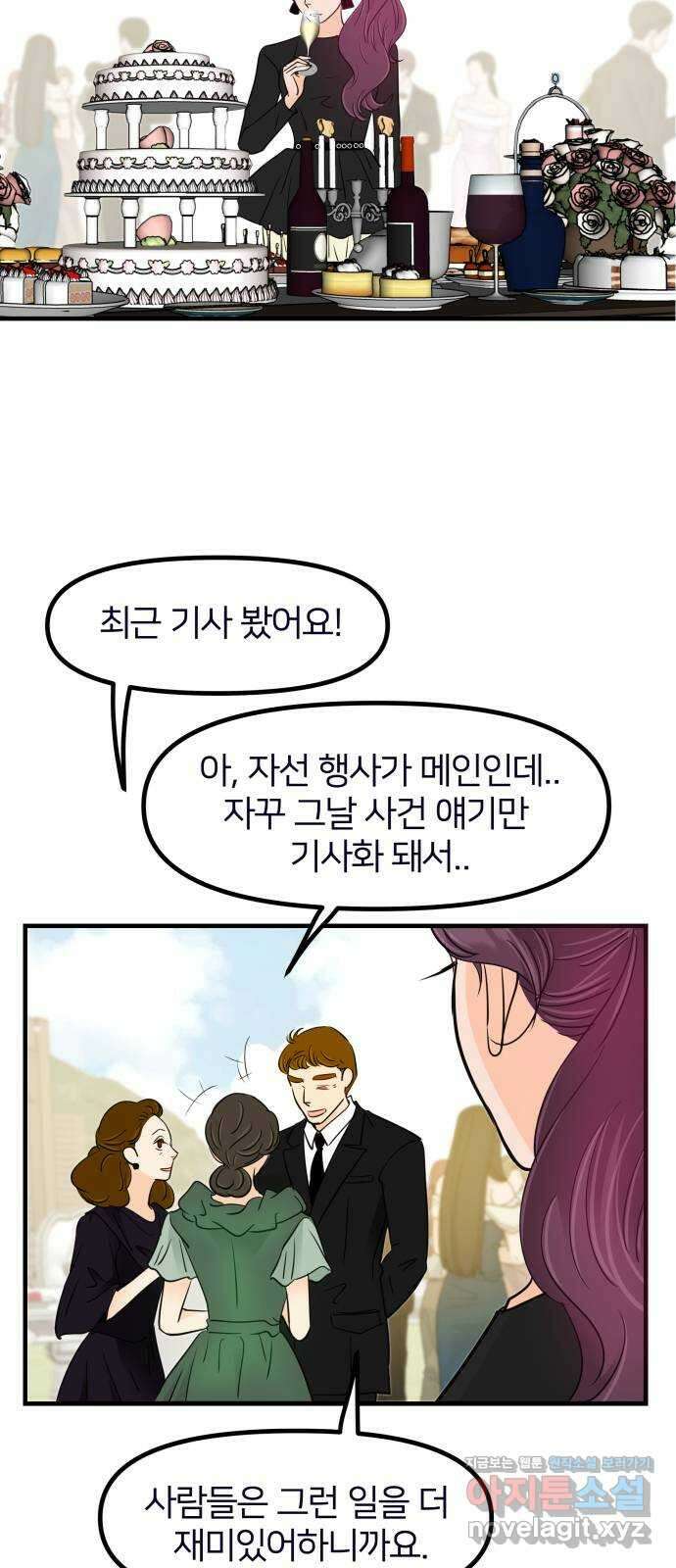 신혼부부 생활 백서 67화 8