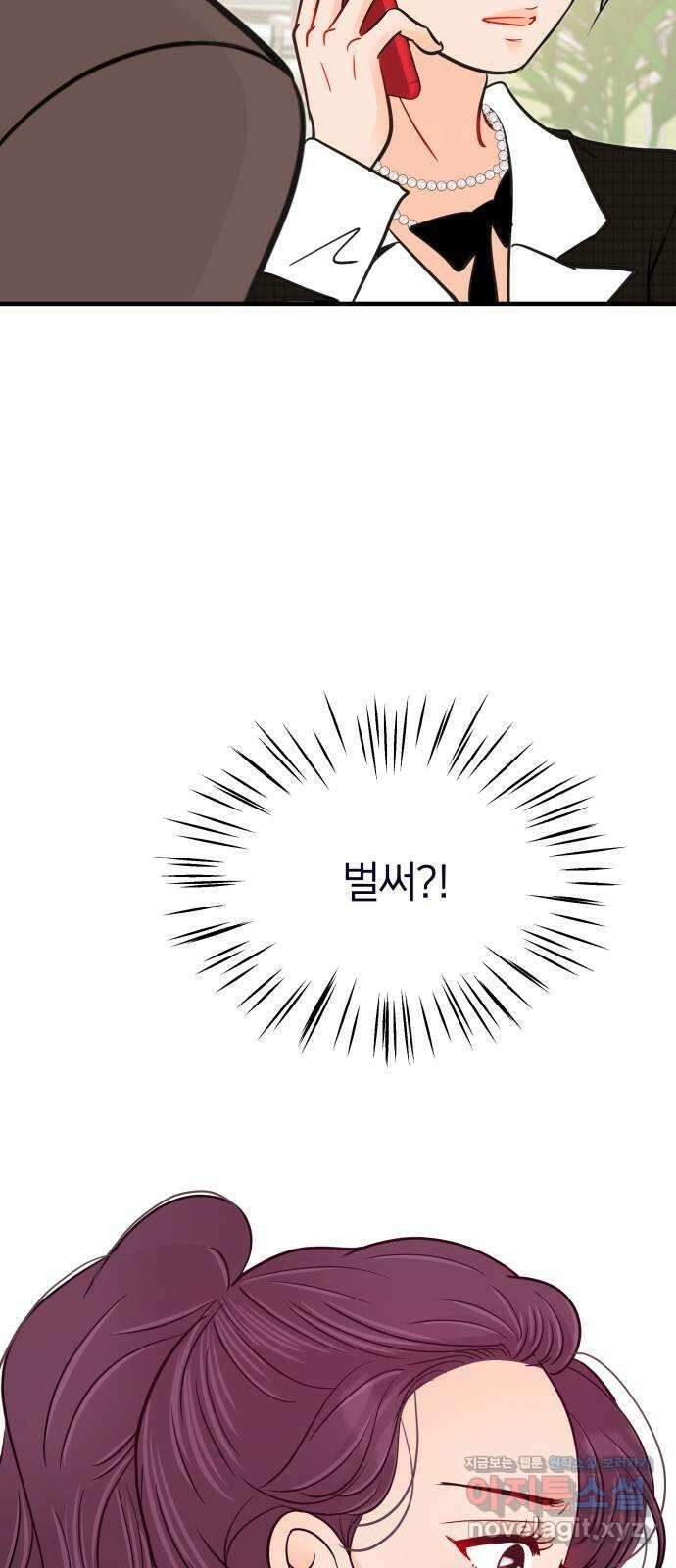 신혼부부 생활 백서 67화 15