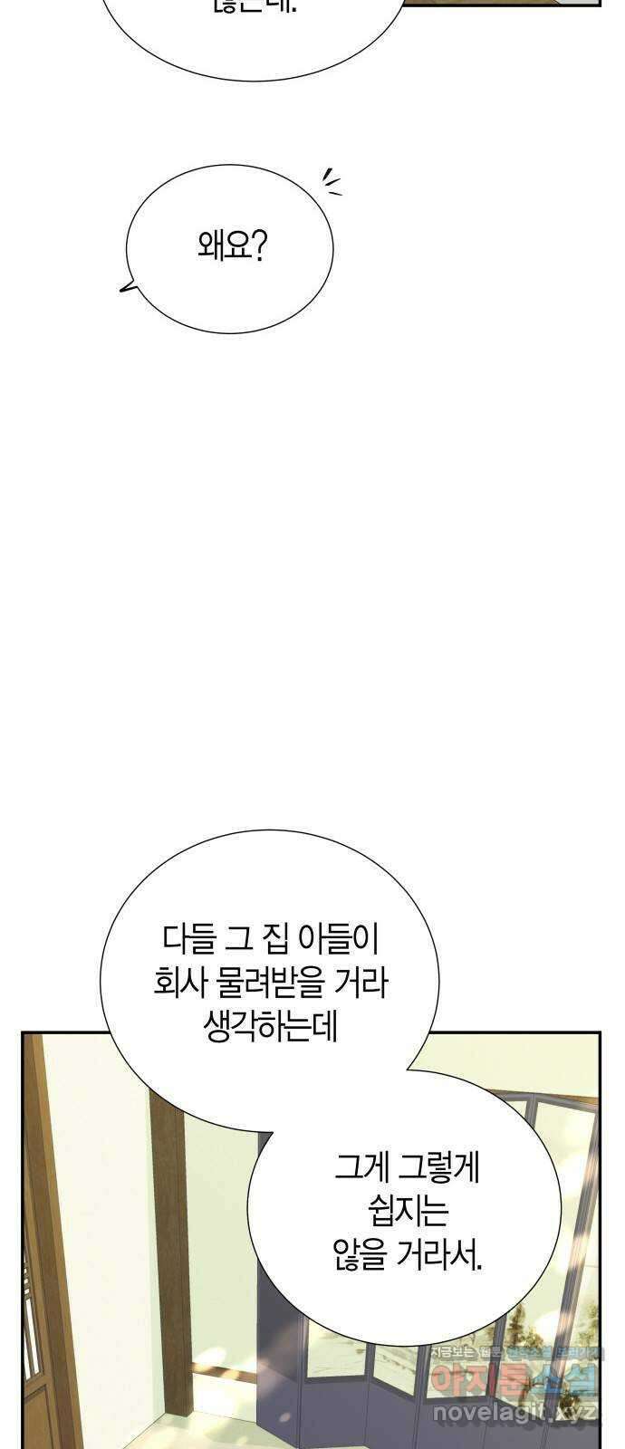 완벽한 파트너 72화 7