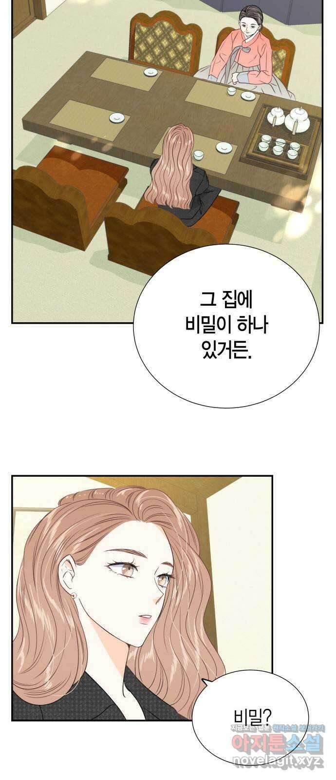 완벽한 파트너 72화 8