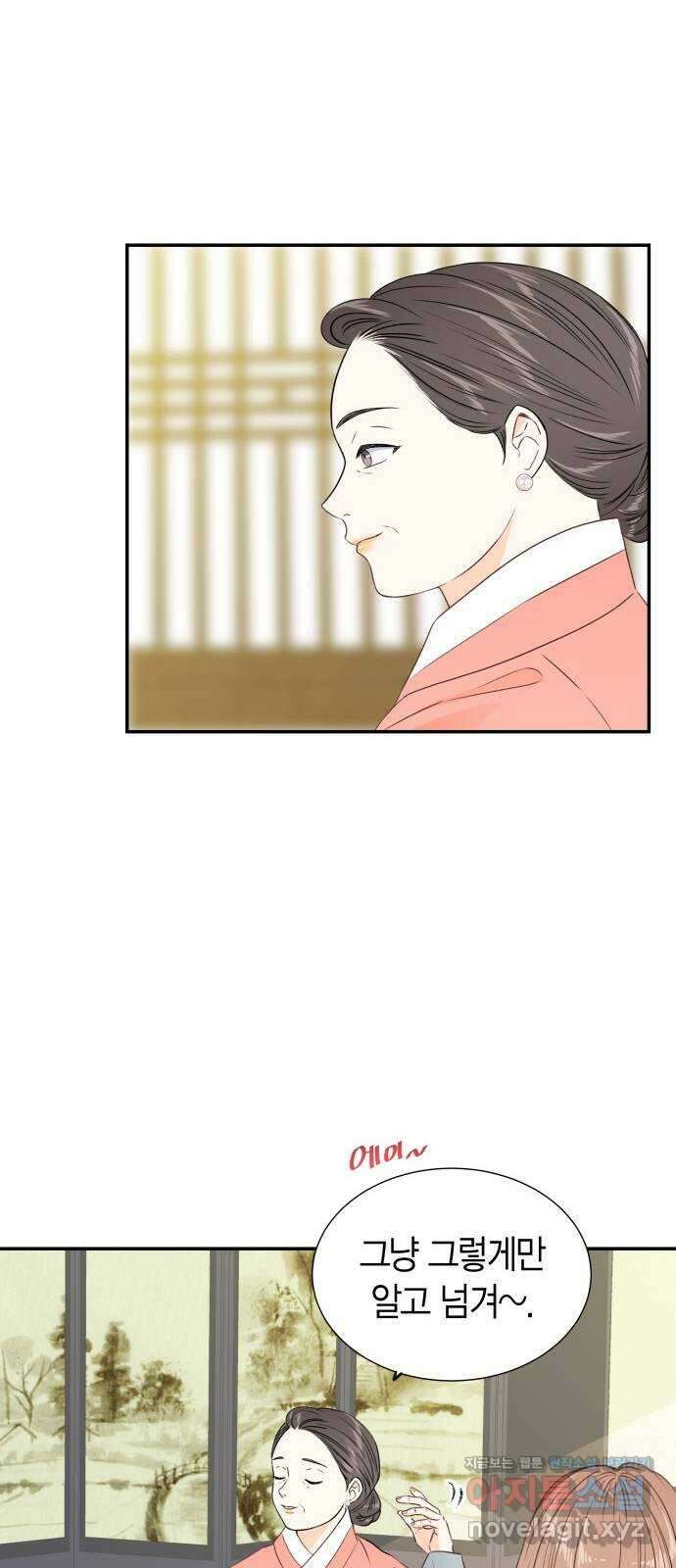 완벽한 파트너 72화 9