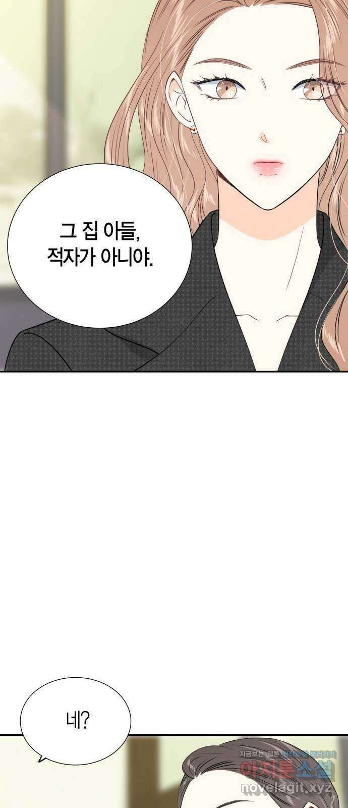 완벽한 파트너 72화 12