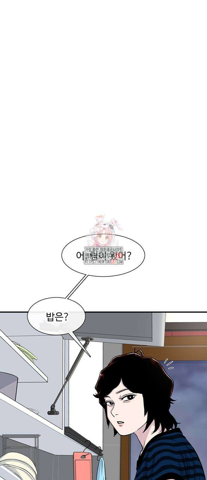 별이삼샵 169화 1