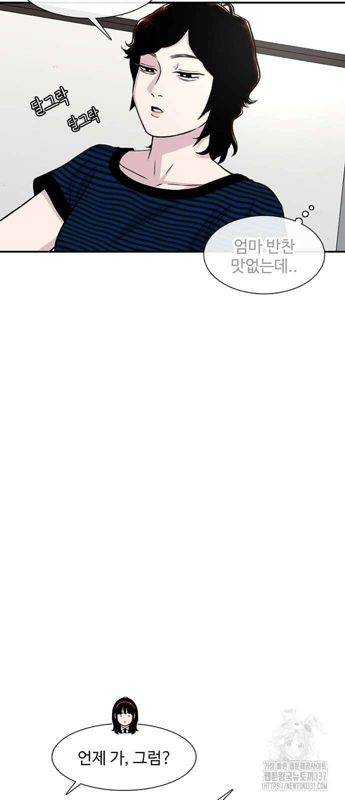별이삼샵 169화 4