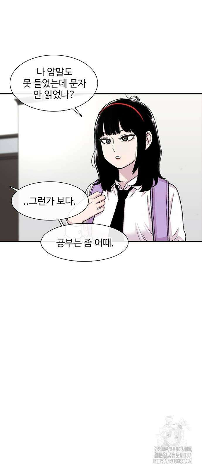 별이삼샵 169화 5