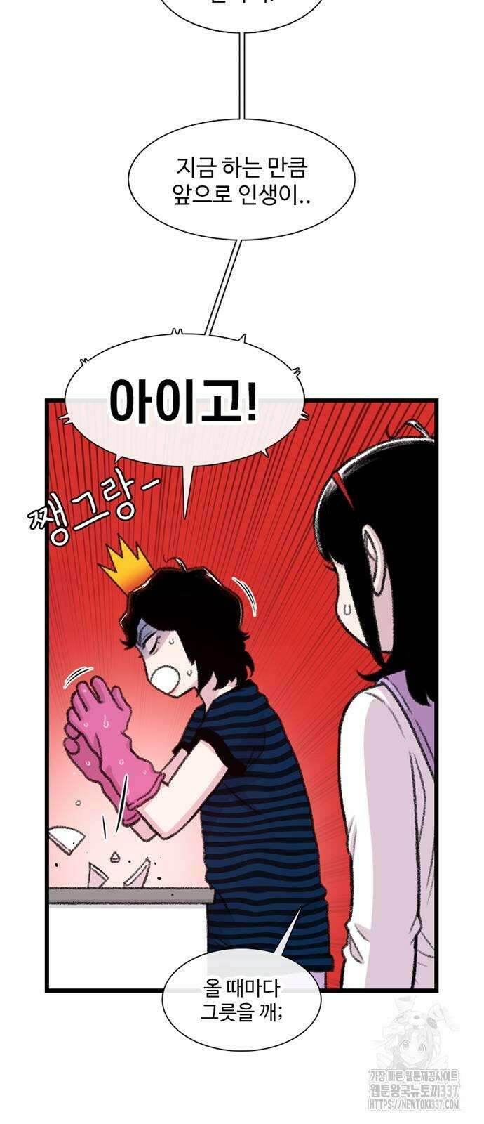별이삼샵 169화 6